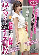 NNPJ-430 Sampul DVD