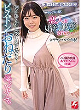 NNPJ-437 DVDカバー画像
