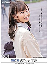 NNPJ-439 DVD Cover