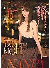 NNPJ-457 DVD Cover