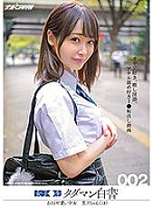 NNPJ-478 DVD Cover