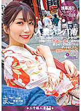 NNPJ-482 Sampul DVD