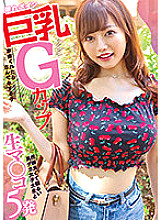 NNPJ-485 DVDカバー画像