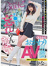 NNPJ-504 DVDカバー画像