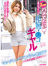 NNPJ-510 DVDカバー画像