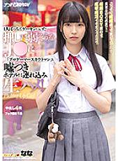NNPJ-526 DVDカバー画像