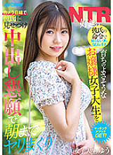 NNPJ-536 DVDカバー画像