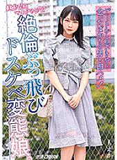 NNPJ-549 Sampul DVD