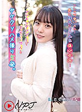NNPJ-556 DVD封面图片 