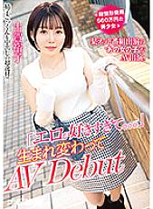 NNPJ-557 DVD封面图片 