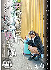 NNPJ-569 DVD封面图片 