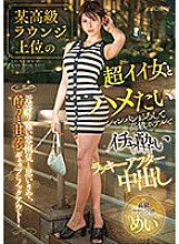 NNPJ-583 DVD封面图片 