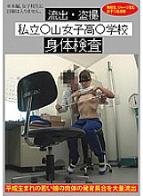 NNSS-021 DVD Cover