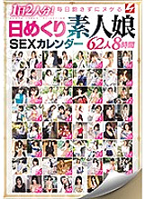 NPJB-034 DVD Cover