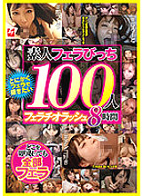 NPJB-073 Sampul DVD