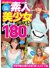 NPJB-112 DVDカバー画像