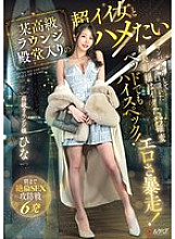 NPJS-068 DVDカバー画像