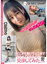NPJS-155 DVDカバー画像