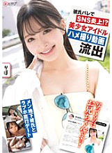 NPJS-235 DVDカバー画像