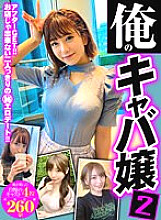 NPL-013 Sampul DVD