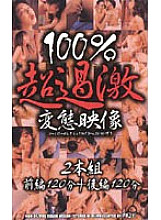 NQO-001 DVDカバー画像