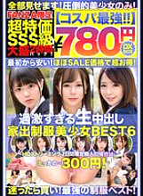NQTD-011 DVD Cover