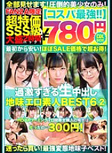 NQTD-012 Sampul DVD