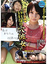 NRAK-001 DVD Cover