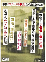 NRCL-001 DVD Cover