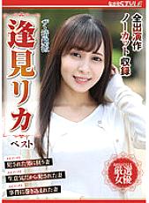 NSFS-090 DVD Cover