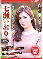 NSFS-125 DVD Cover