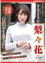 NSFS-138 DVD封面图片 