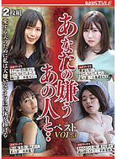 NSFS-146 DVD Cover