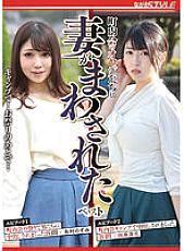 NSFS-190 Sampul DVD