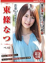 NSFS-242 DVD封面图片 