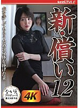 NSFS-267 DVD Cover