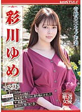 NSFS-278 DVD封面图片 
