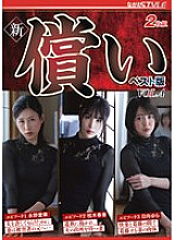 NSFS-349 DVDカバー画像