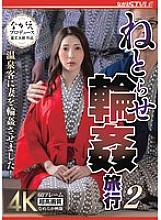 NSFS-420 DVD Cover