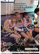 NSODN-005 Sampul DVD