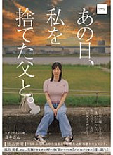NSODN-006 Sampul DVD
