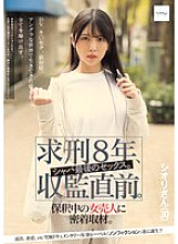 NSODN-007 DVD Cover