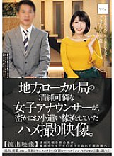 NSODN-008 DVD Cover