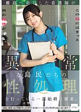 NSODN-012 Sampul DVD