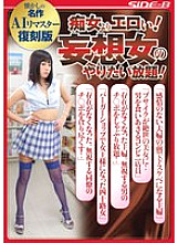 NSPS-393 DVD封面图片 