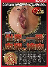 NSPS-474 DVD封面图片 