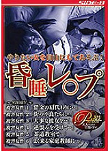 NSPS-634 Sampul DVD