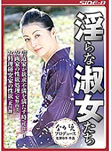 NSPS-652 DVD Cover