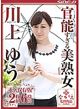 NSPS-677 DVD封面图片 