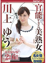 NSPS-677 DVDカバー画像